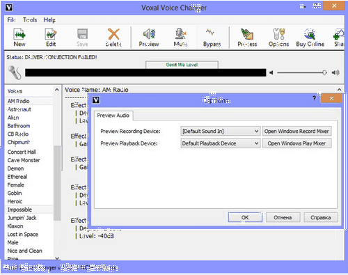 Voxal Voice Changer 7.04 Cracked with Full version 2023 Voxal